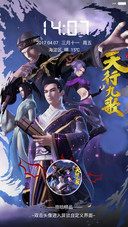 天行九歌