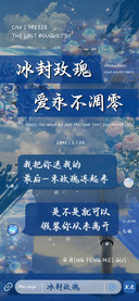 冰封玫瑰爱永不凋零