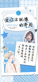 爱你不犹豫的奔赴