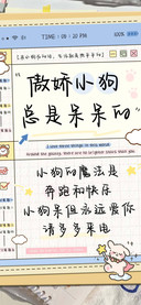 傲娇小狗总是呆呆的