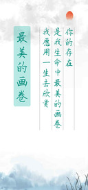最美的画卷