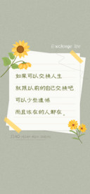 对我说你有点难追