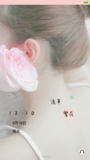 流年繁花