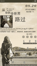 从你的全世界路过（v6适配）