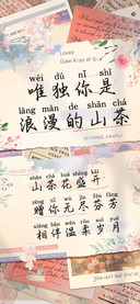 唯独你是浪漫的山茶