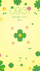 四叶草（自由桌面+密码锁屏）默认密码0000