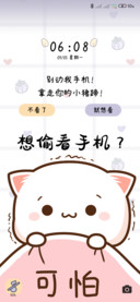 音效蜜桃猫偷看手机
