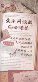 爱是同频的终会遇见