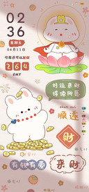 财运降临光影小兔