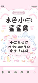 水色小猫鲨鲨圆