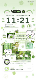 小猫拼贴四叶草