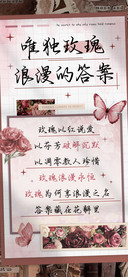 唯独玫瑰浪漫的答案
