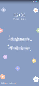希望好运不请自来