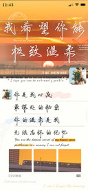 我希望你能极致温柔