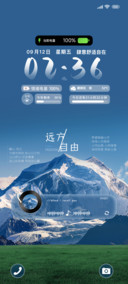 远方与自由OS