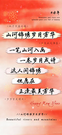 山河锦绣岁月芳华