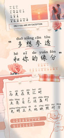多想参透和你的缘分