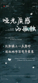 哑光质感的孤独