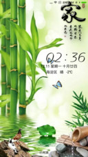 家和富贵