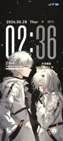 星光对视