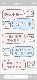 我的小鱼干分你一半