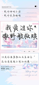 我爱过你撒野般救赎