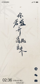 你若盛开 清风自来