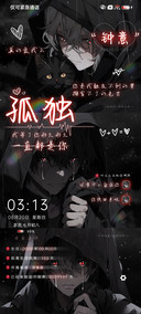 为你私藏爱意漫画风