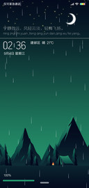 宁静致远