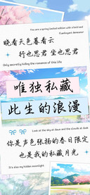 唯独私藏此生的浪漫