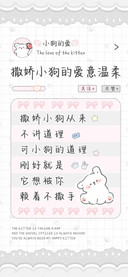 撒娇小狗的爱意温柔