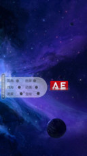 AE暗星