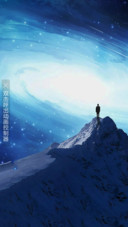 君临天下 私人订制