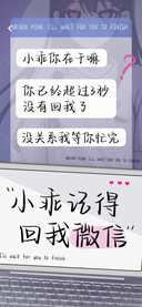 小乖记得回我微信