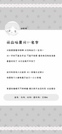 萌尛喵是我的名字