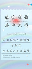 偏偏你最温和纯粹