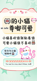 我的小猫尊嘟可爱