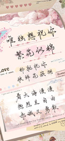 唯独想祝你繁花似锦