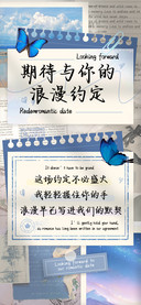 期待与你的浪漫约定