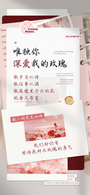 唯独你深爱我的玫瑰