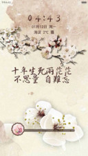 古风-十年生死俩茫茫(全图标覆盖）V6