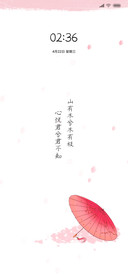 一把红伞寄相思