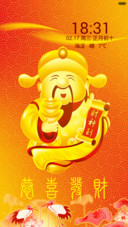 恭喜发财