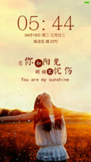 愿你如阳光