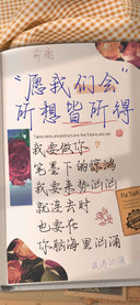 愿我们会所想皆所得