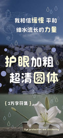 护眼加粗超清圆体