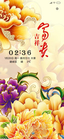 鱼戏牡丹