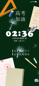 高考加油