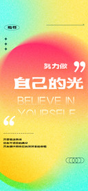 努力做自己的光楷书