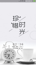 珍惜时光